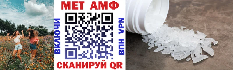 АМФ VHQ  Купить закладки  Михайлов 