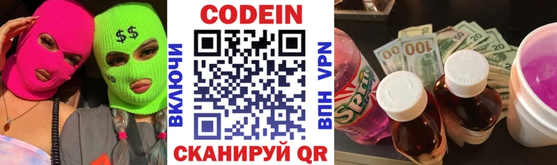 Купить где  Михайлов  Codein Purple Drank 