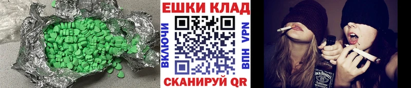 Ecstasy круглые  Купить где  Михайлов 