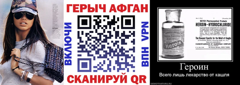 ГЕРОИН гречка  Купить закладки  Михайлов 