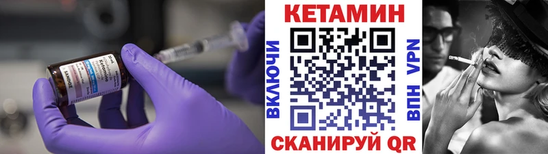 КЕТАМИН ketamine  Купить закладки  Михайлов 
