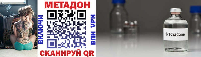 Метадон кристалл  Купить закладки  Михайлов 